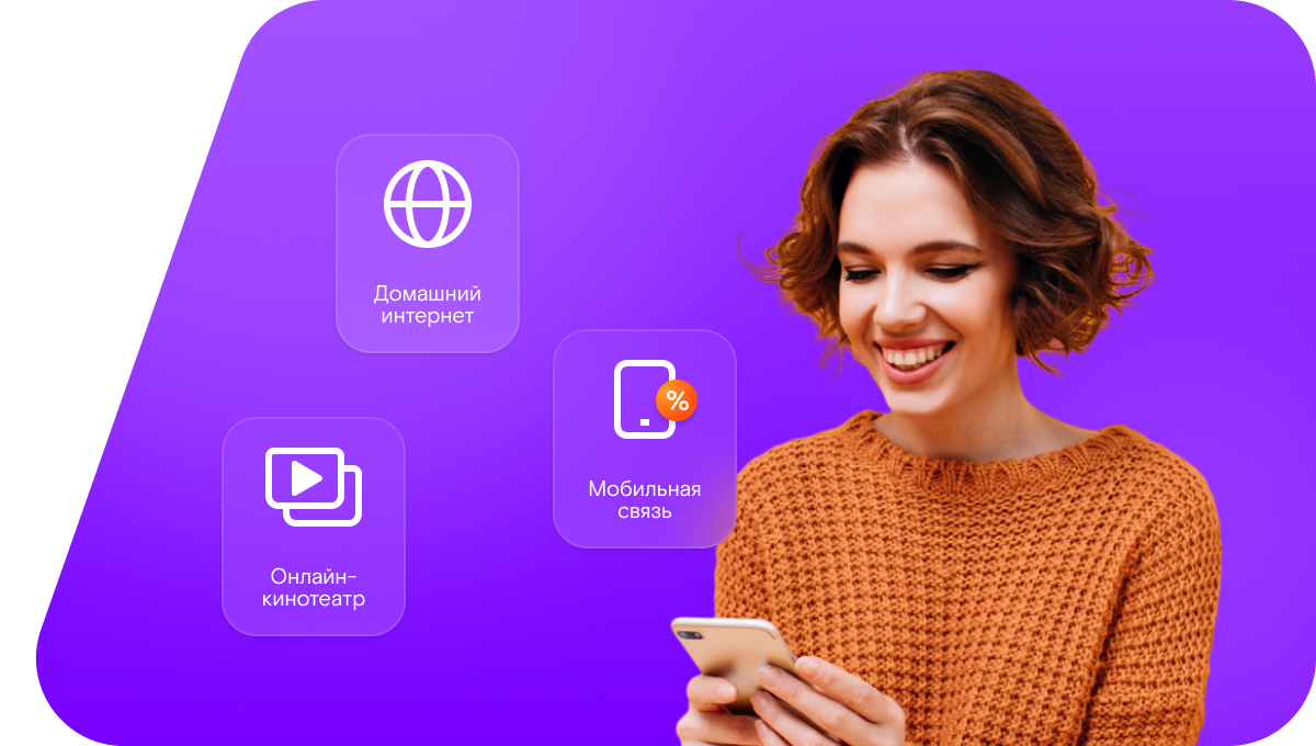 Промо-тарифы Ростелеком в&nbsp;хутор Жданов (Белгородская область)